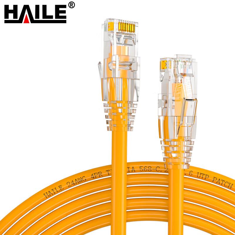 HAILE Ethernet Network Cable