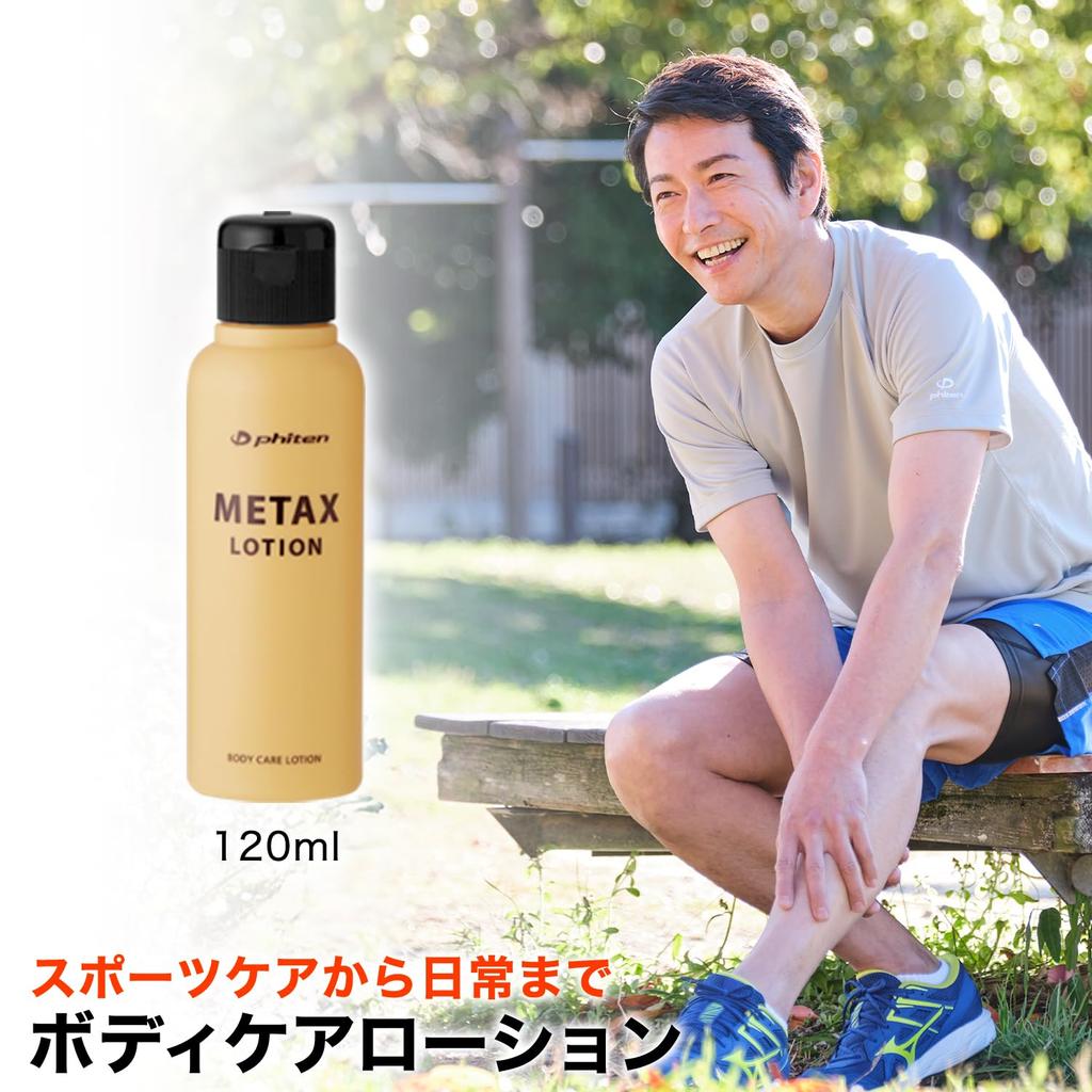 Phiten Metax Lotion B 120 мл Лосьон для ухода за телом Используется в остеопатии Может использоваться для всего тела Массаж Расслабление Уход за телом Производительность
