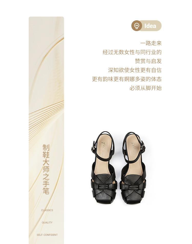 Women's Woven Cowhide Sandals