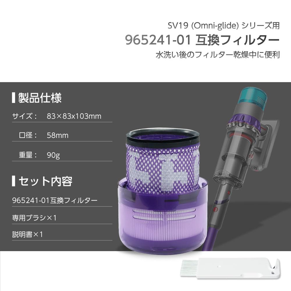 Фильтр пылесоса Dyson совместимый SV19 совместимый 2 шт HEPA моющийся (Omni-glide) 965241-01 Omni-glide