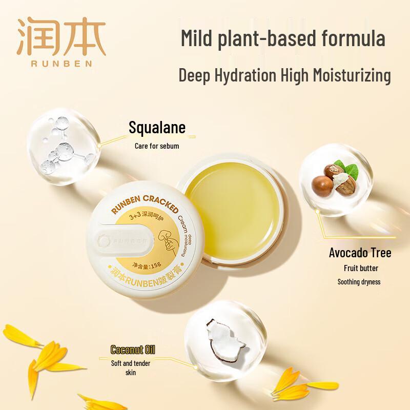Runben Chapped Skin Repair Cream