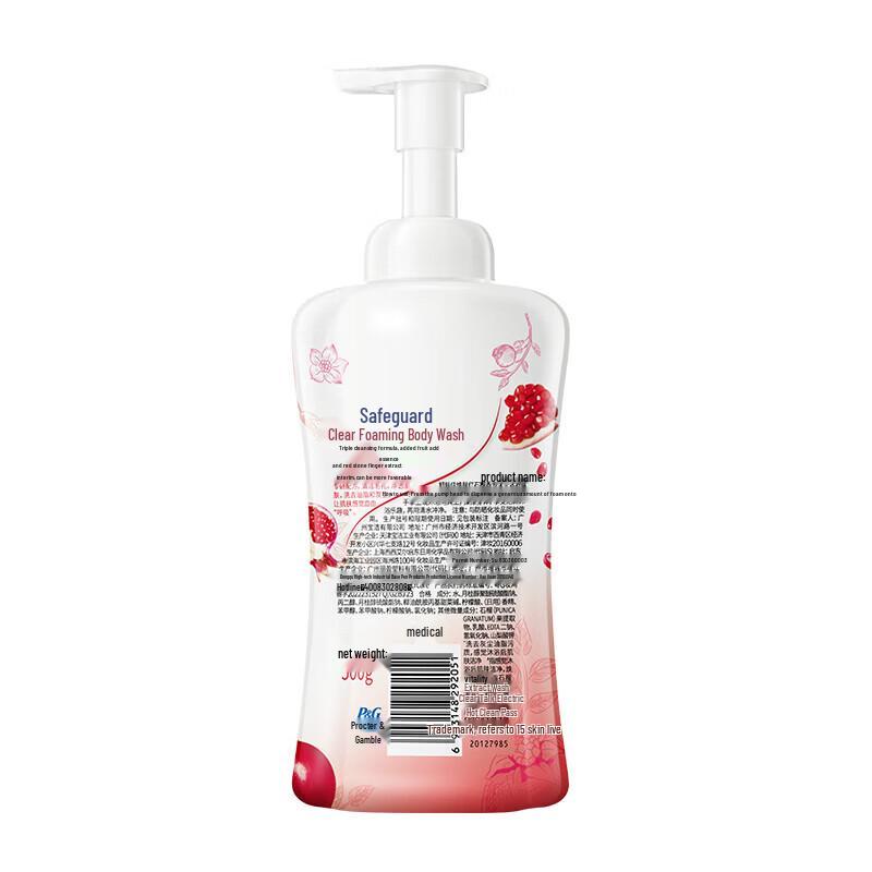 Safeguard Pomegranate Foaming Body Wash