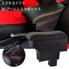 Argentavis Luxury 3D Armrest with 7 USB Charging Ports and Double Storage Box for Suzuki Swift External Console Box with Cup and Drink Holders ZC/ZD,