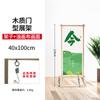 Oushoumai Wooden A-Frame Display Stand