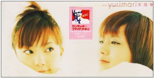 CD YURIMARI KIKUCHI KEISUKE Gairoju AVDT20051 1999 Japan Japanese PopRock Used