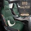 Подушка сиденья LDJ для BYD Song PLUS: Модный, Спортивный стиль, Всесезонный вкладыш.