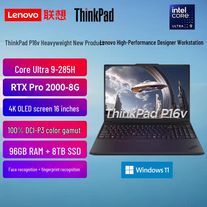 Lenovo ThinkPad P16v AIPC Мобильная рабочая станция (Китайская версия)
