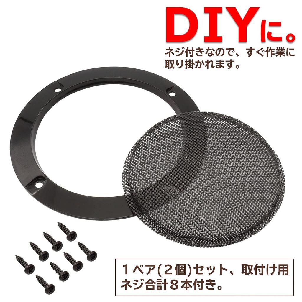 [NEGUES] Решетка динамика Крышка динамика Автомобильный динамик Универсальный набор из 2 8 крепежных винтов в комплекте 5 дюймов Золотой