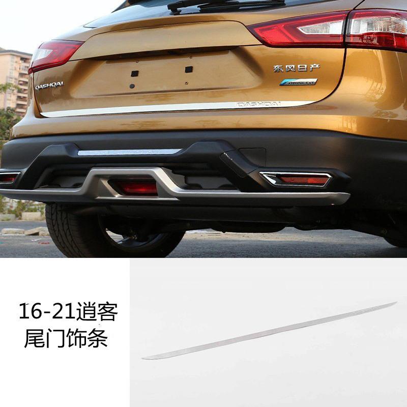 Для Nissan QASHQAI крышка багажника автомобиля Защитная дверь задняя дверь багажника декоративные полоски украшения из нержавеющей стали