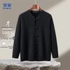 ROMON Men's Neo-Chinese Style Wool Cardigan with Frog Buttons