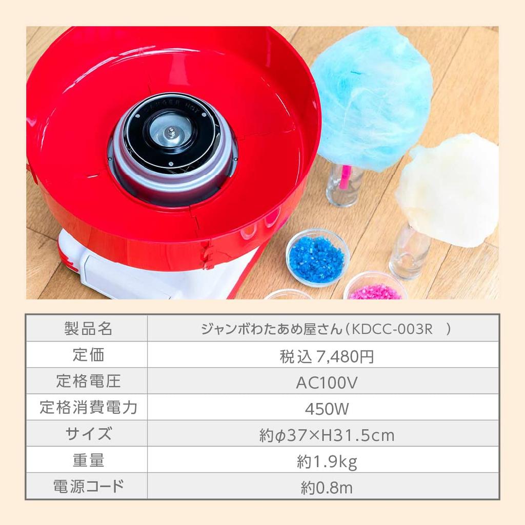 Магазин сладкой ваты Jumbo Приготовление сладкой ваты Наслаждайтесь гигантской сладкой ватой дома Наслаждайтесь ею вместе с детьми Легко чистить Можно готовить из конфет Праздничная атмосфера дома