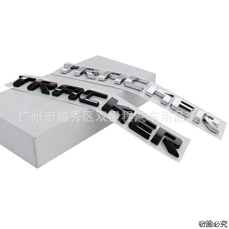 1Pc use on Tracker vehicles customizable English label for the rear cargo compartment door ABS 3D lettering sticker