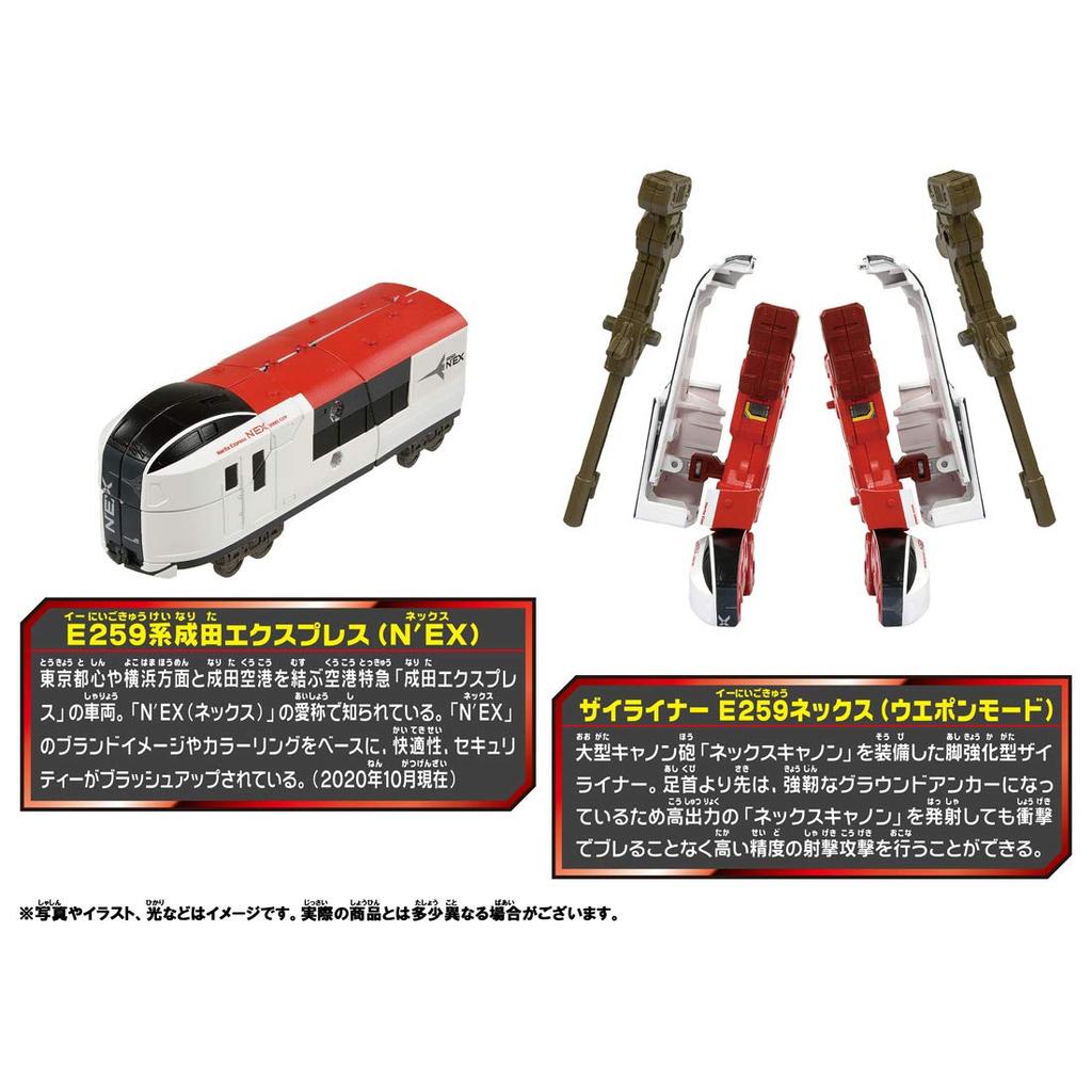 Plarail Синкансэн Трансформирующийся Робот Синкалион Z Зайлайнер E259 Некс