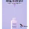 Mamonde Тоник с ретинолом в ампулах 250мл