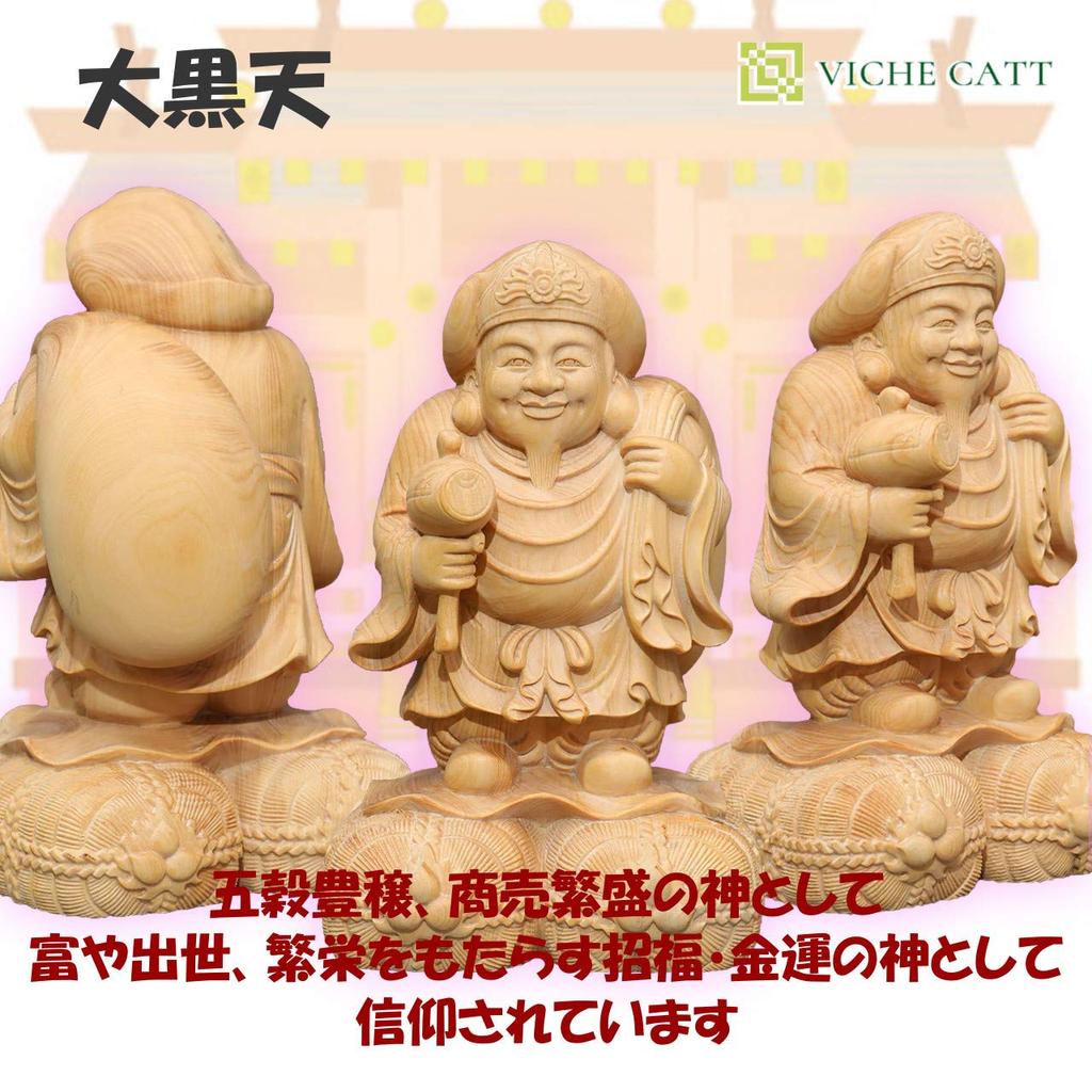 VICHE CATT Seven Lucky Gods Daikoku Statue Wood Carving Money Luck Good Luck Business Prosperity Blessing Sculpture Ornament Boxwood Tsuge 6cm Golden