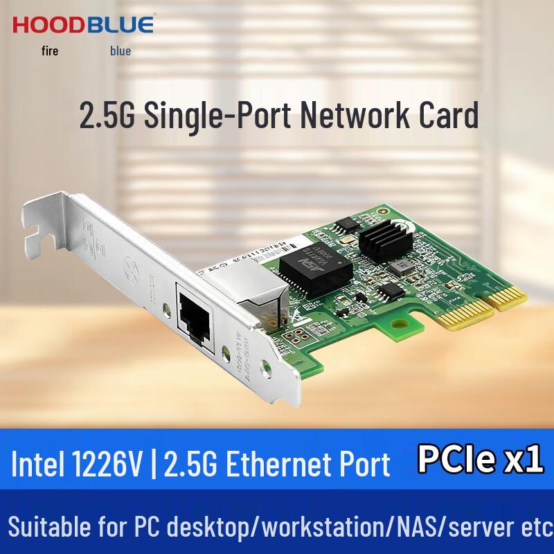 Hoodblue 2.5G PCIe Ethernet Network Card (CN version)