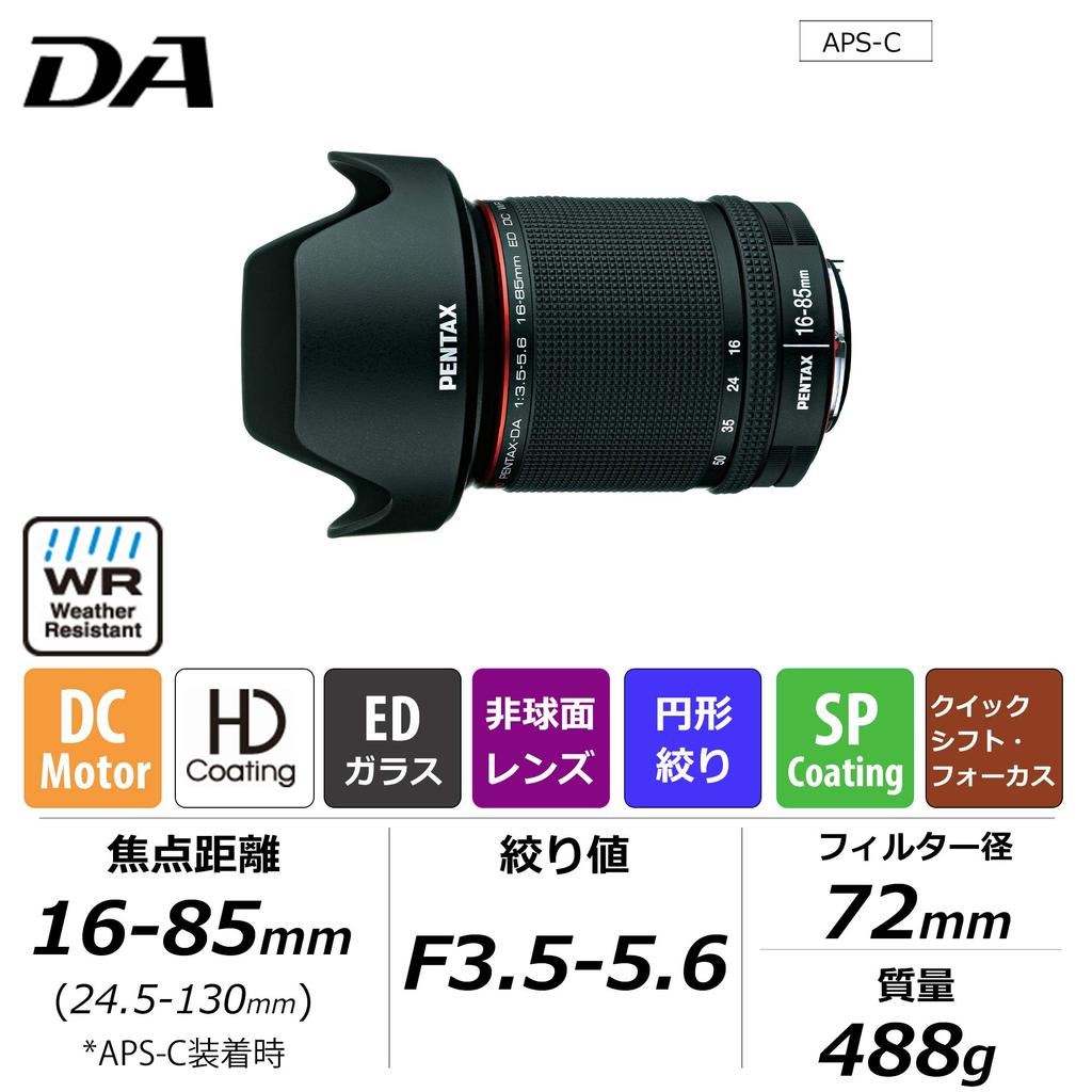 Высокопроизводительный зум-объектив PENTAX HD DC WR от угла до производительности изображения HD с серией K оснащен изображением 21387 PENTAX-DA