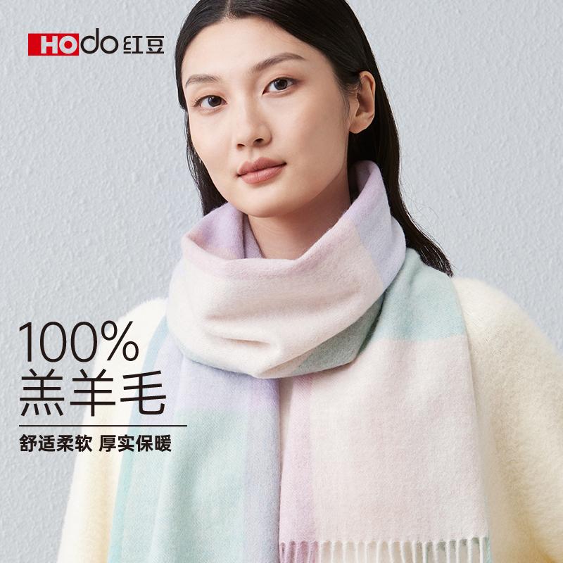 Red Bean Pure Wool Scarf Women's Autumn and Winter Warm Scarf, Men's and Women's Universal Checkered Scarf