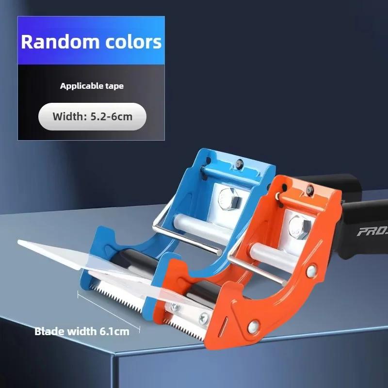 Comfortable Handle Tape Dispenser Box Packaging Sealing Tape Dispenser Capable 5cm Width Handheld Transparent Tape Cutter