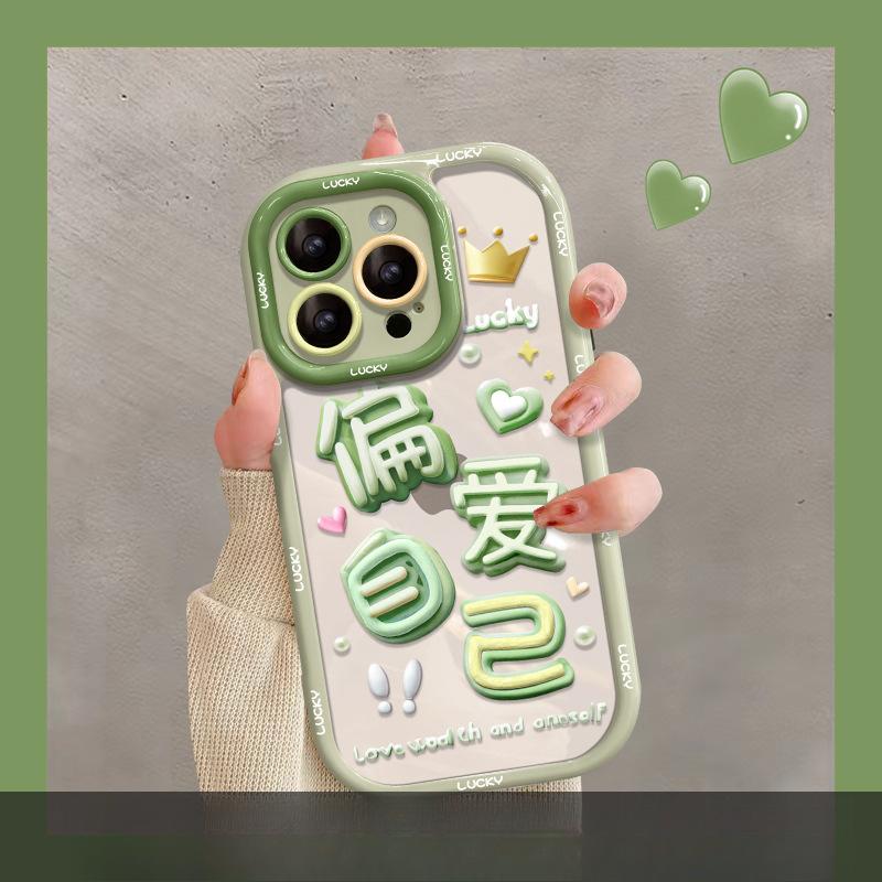 Applicable To Apple 15 Mobile Phone Case Summer IPhone 14pm Prefers Yourself 13pro Fall-proof XS Transparent Creative 8 Advanced