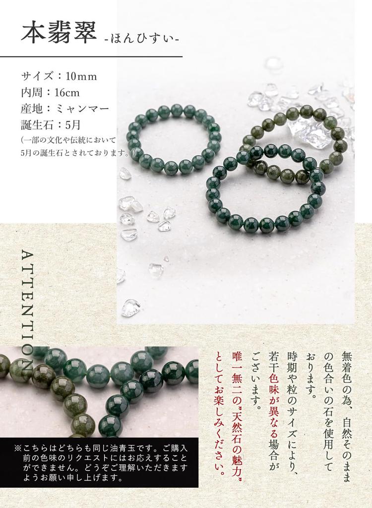 Браслет из настоящего нефрита, натуральный камень, жадеит, мьянманский нефрит [Kyojudo] (10мм, 16см)