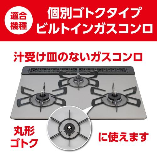 Toyo Aluminum System Gas Mat, 60cm Wide, for Built-in Stoves with 3 Burners, 1 Piece, Black Cutlery, Durable and Long-Lasting, Fully Protects Against
