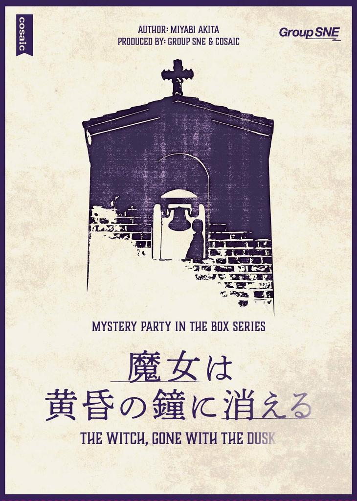 Group SNE The Witch Disappears in the Twilight Bell (6-7 Players, 180 Minutes, Ages 15+) Board Game