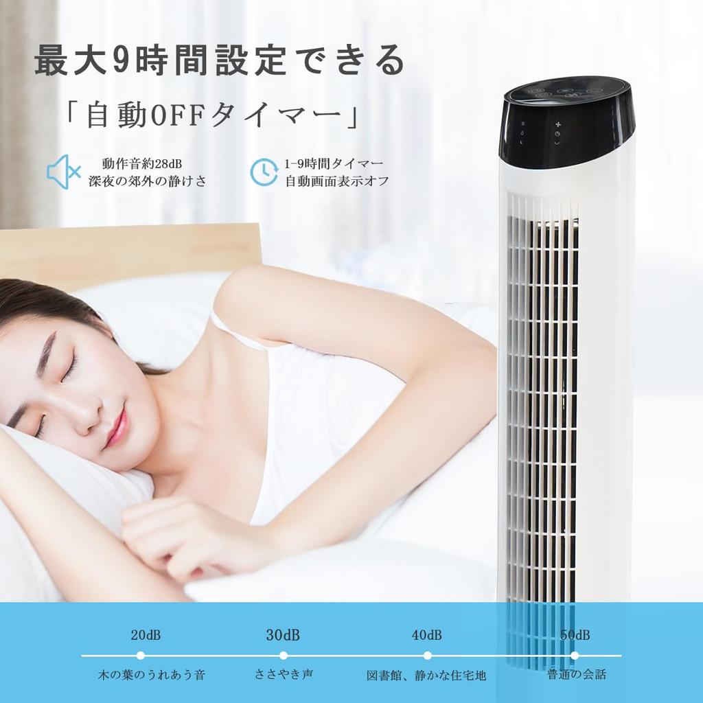 Tower Automatic Left and Right Bladeless Powerful Air 3 Levels of Air Volume 3 LED Maximum Wind Speed of Remote Control 9 Hour Heat Stroke and Heat