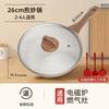 Non-Stick Pan Frying Wok Home Steak Skillet Pancake Fried Induction Cooker Gas Stove Special Saucepan Nonstick