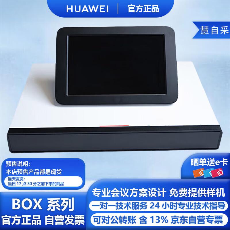 Huawei Терминалы и аксессуары для видеоконференцсвязи (Китайская версия)