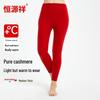 Hengyuanxiang Pure Cashmere Thermal Pants (Gift Box)