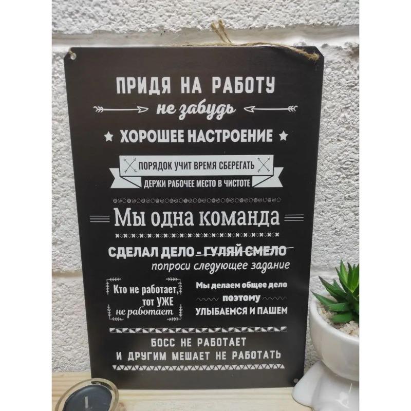 Office Gift Metal Poster, Corporate Wall Art Decor