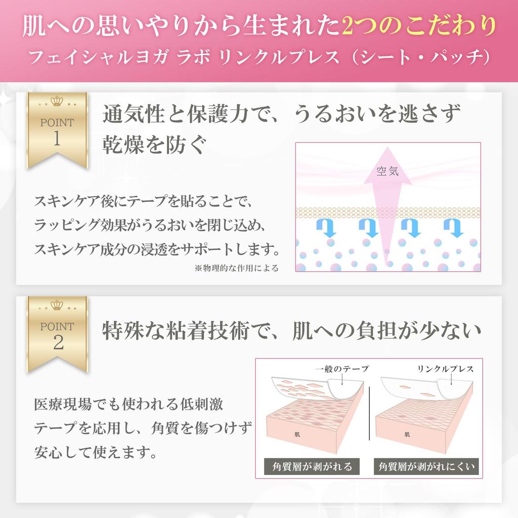 Лаборатория лицевой йоги Разглаживающая морщины лента Под контролем Ассоциации лицевой йоги Лента для и Лифтинг Патчи для прессования морщин (64 листа) - - Поднимать