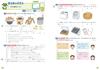 Elementary School Textbook Work Social Studies 3rd Year Education Publishing Edition