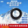 Electric Heat Trace Cable for Pipe Freeze Protection