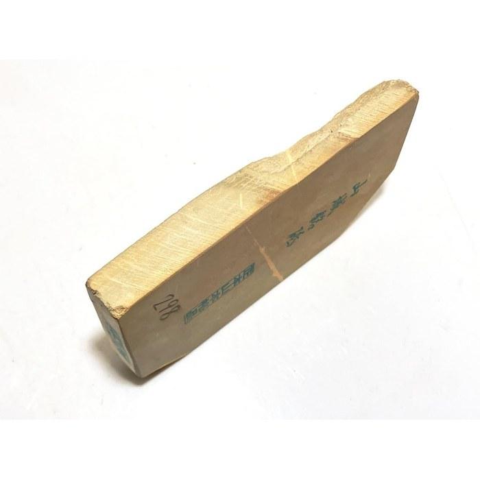 [Tensho] Natural Whetstone Yamashiro-mei Koppa Stone 298g with Iyo-mei Stone