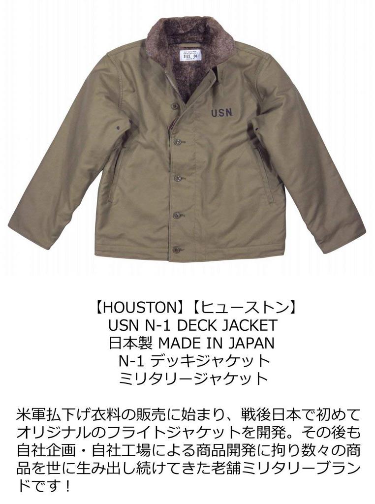 Сделано в Японии Куртка-палуба USN на подкладке из боа [Houston] N-1 S(36) Теннесси(Загар)