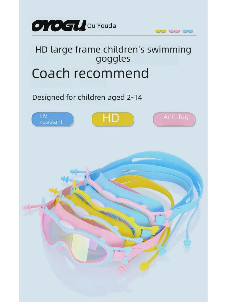 Детские водонепроницаемые и противотуманные плавательные очки с большой оправой - очки для плавания с высокой прозрачностью