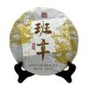 2020 Banzhang Raw Pu-erh Tea Cake - Yunnan Seven Sons, Daily Drink