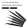Антистатические ESD прецизионные пинцеты из нержавеющей стали для укладки ресниц и бровей