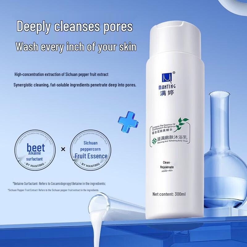 MANTING Mite Removal Moisturizing Shower Lotion