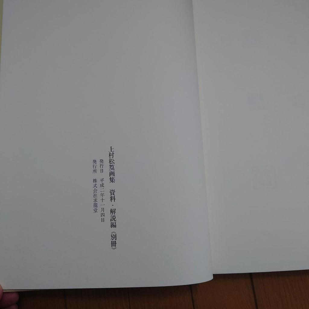 [Б/У] Коллекция искусства Уэмура Сёко