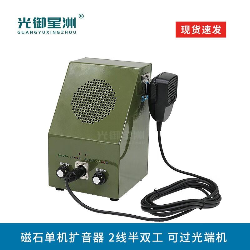 Guangyu Xingzhou Communication Systems