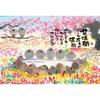 BEVERLY [Made In Japan] Beverly 300 Piece Jigsaw Puzzle Cherry Blossoms In Full Bloom Happiness In Full Bloom (26 X 38 Cm) 300-005