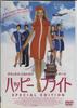 DVD  - Happy Flight Special Edition  Japan Movies & DVD Used