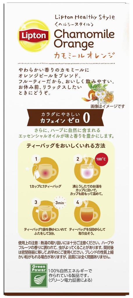 Чай Lipton Healthy Style с ромашкой и апельсином, пакетики 10 x 6