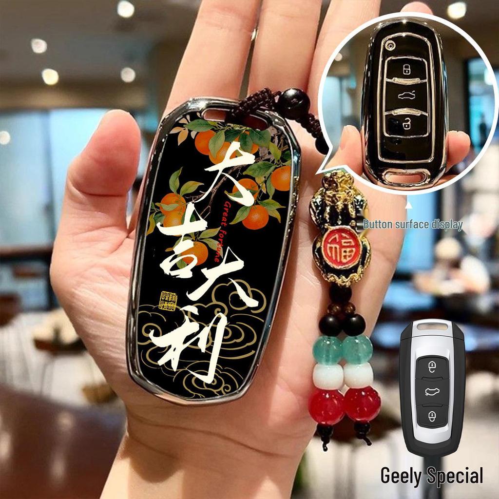 Чехлы для ключей для моделей Geely: Боюэ, Биньюэ, Куль, Синъюэ, Синжуй, Божуй, 2025, Эмгранд 2026.