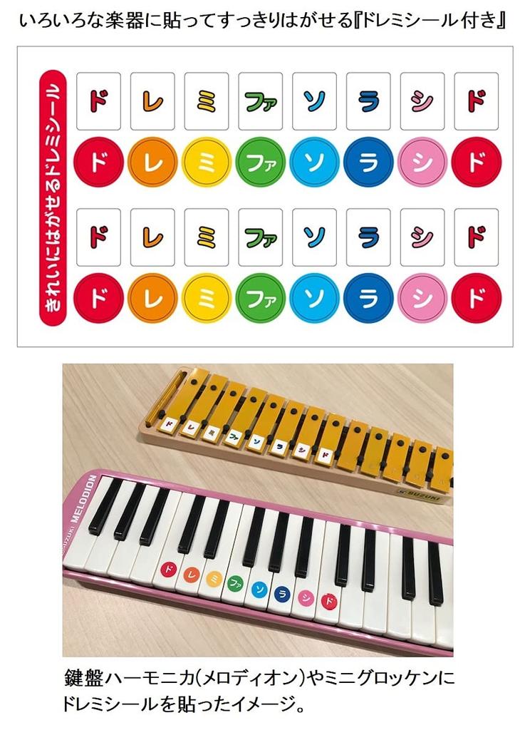 Suzuki Коллекция 8-тональных мелодий, которыми можно наслаждаться бесконечно. Всего 150 песен. В комплекте наклейка «до-ре-ми».