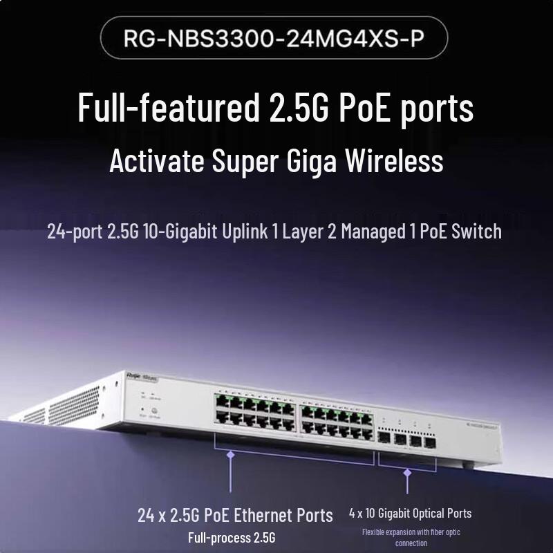 Ruijie RG-NBS3300-24MG4XS-P Управляемый PoE-коммутатор 2-го уровня на 24 порта 2,5G