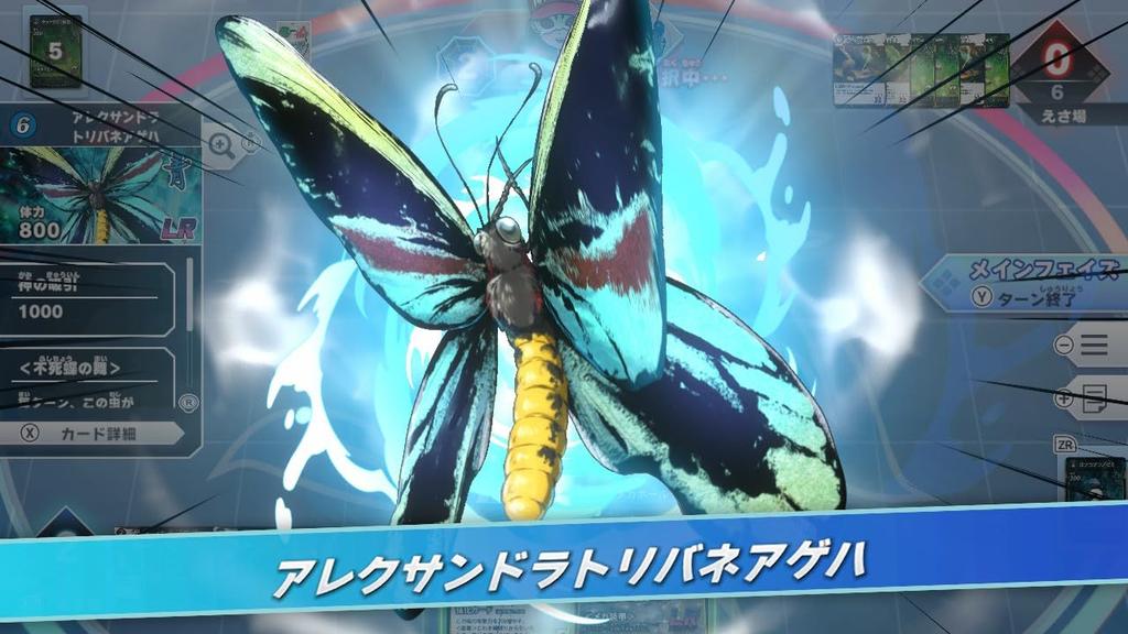 Насекомое Священное Сокровище: Стремитесь стать сильнейшим мастером насекомых - Switch